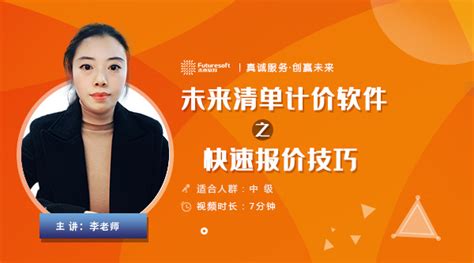 欢迎光临南京未来软件官方网站—网上学堂