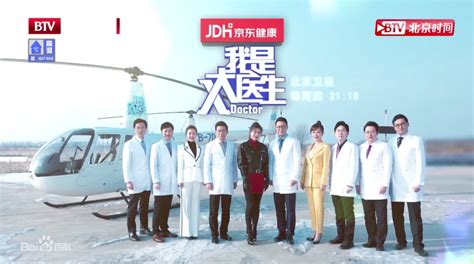 北京电视台《养生堂》《我是大医生》系列再出新书_凤凰健康