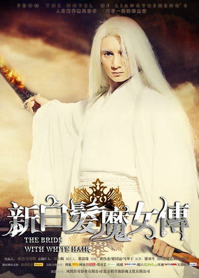 《新白发魔女传》周末将落幕 上演多版大结局_娱乐_腾讯网