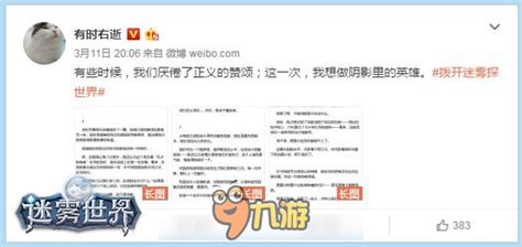 有时右逝图片