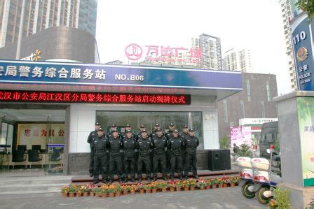 ☎️武汉市公安局江汉分局常青街派出所：027-83529456 | 查号吧 📞