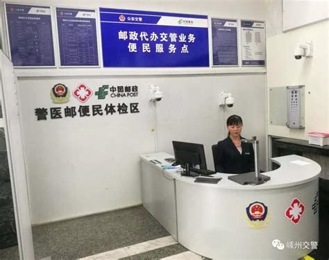 警医邮上线！台州这15个邮政网点可以补换领行驶证-台州频道