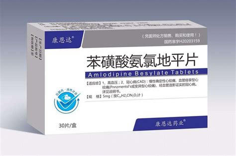 苯磺酸氨氯地平片价格-说明书-功效与作用-副作用-39药品通