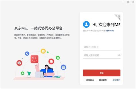 【京东小家app电脑版下载2024】京东小家app PC端最新版「含模拟器」