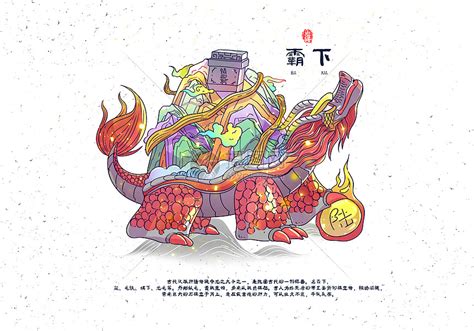 霸图图片