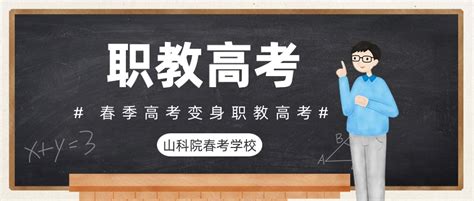 温州职高排名及分数线2020最新排名Word模板下载_编号qgokyabd_熊猫办公