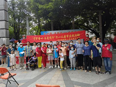 守护童心、与爱同行——沙头角残疾人综合服务中心开展六一儿童节庆祝活动 - 新闻中心 - 深圳市残疾人联合会