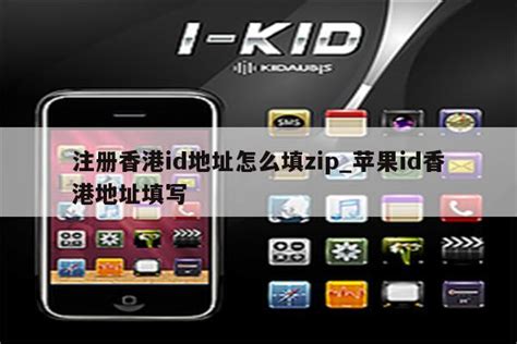 苹果id地区改到香港教程(如何更改Apple ID地区) | 零壹电商