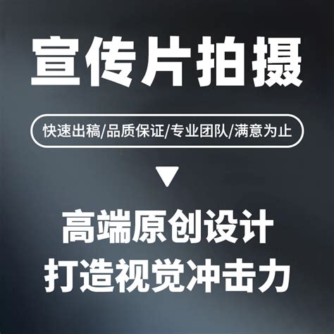 增城企业宣传片拍摄 策划制作 一体化服务_宣传片_铂映（广州）文化传媒有限公司