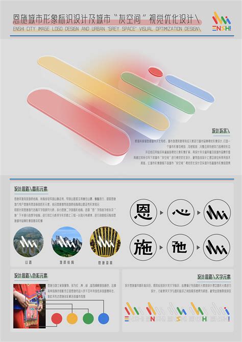 湖北恩施学院logo设计 LOGO设计-VI设计公司-画册设计-品牌升级-导视设计-网站设计-宣传册设计公司-博蓝（北京）品牌设计有限公司