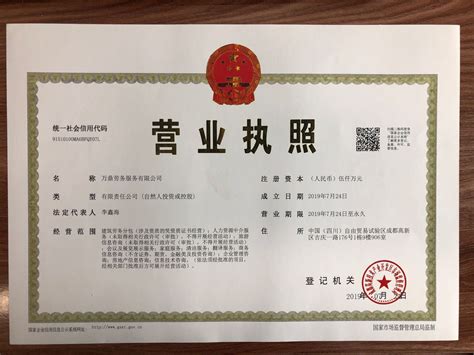 四川远境劳务服务有限公司 - 出国劳务公司