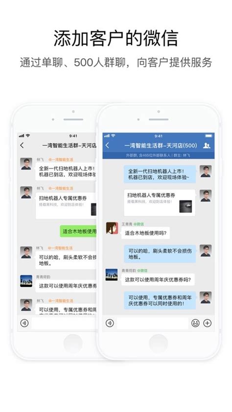 企业微信app下载安装最新版-企业微信app手机下载-速彩下载站