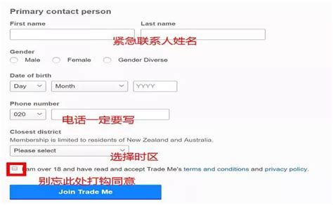 新西兰Trademe平台注册流程 - 知乎