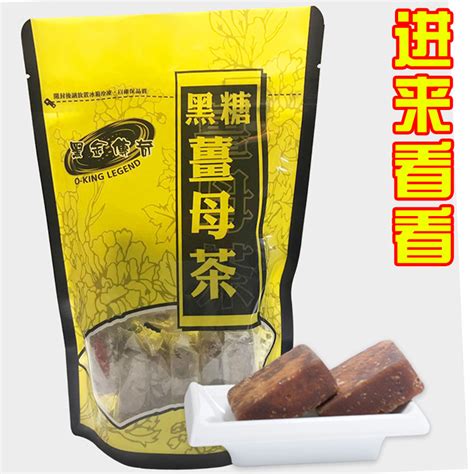 台湾黑金传奇黑糖块姜母茶420g 傳奇黑糖塊薑母茶 红枣老生姜汤-阿里巴巴