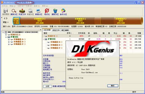 diskgenius中文版官方下载-DiskGenius最新版(32/64位)v5.4.1 官方版-腾牛下载