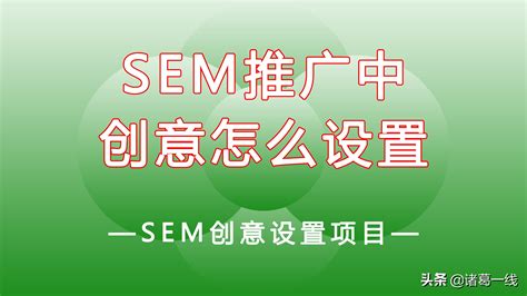 SEM推广关键词优化方式有哪些（sem推广的默认竞价）-8848SEO