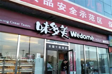 中国十大蛋糕店排名：味多美第三，好利来排第一位_巴拉排行榜
