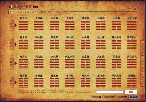 图解易经：读懂中国文化第一书_PDF电子书