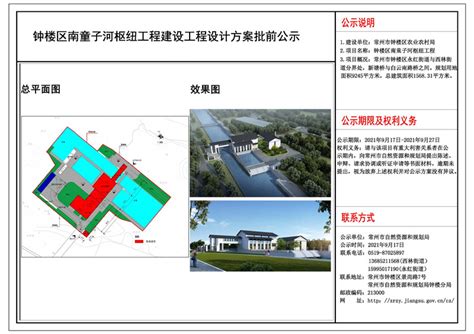 （钟楼）江苏省大运河季子文化展示中心项目建设工程设计方案批后公布_常州市自然资源和规划局
