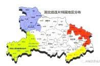 湖南最穷的10个县，集中在怀化、湘西