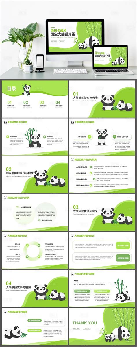 大熊猫的介绍和特点-最新大熊猫的介绍和特点整理解答-全查网