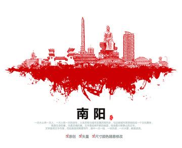 南阳宣传海报设计图__海报设计_广告设计_设计图库_昵图网nipic.com