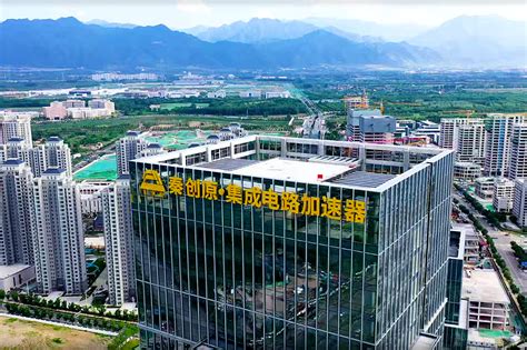 西安“双中心”落地 丝路科学城是唯一核心承载区 - 智慧中国
