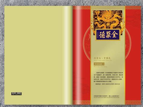百年品牌“起源店”——北京前门全聚德烤鸭店（外景）