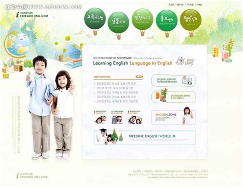 英语培训教育网站网页模板PSD素材免费下载_红动中国