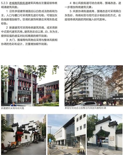 南京秦淮区街道设计导则_设计素材_ZOSCAPE-建筑园林景观规划设计网