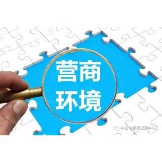 优化营商环境与企业法治合规研讨会_上海市企业服务云