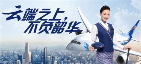 东航2023年度乘务员、航空安全员招聘 - 北京青蓝控股集团官网