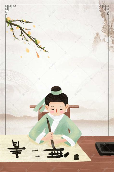 国学图片