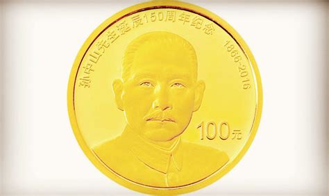 孙中山150周年纪念币回收价格稳定8千元-市场观察-雅昌艺术市场监测中心