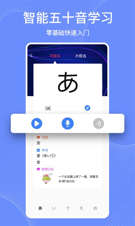 学日语零基础app免费下载 零基础学日语软件有哪些_豌豆荚