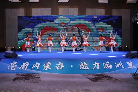 “亮丽内蒙古·魅力满洲里” 满洲里文化旅游宣传推广活动走进杭州
