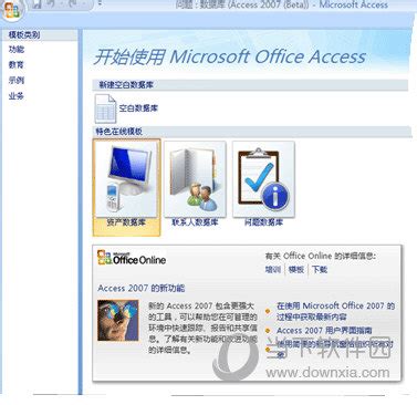 access2007 mysql_access2007使用方法，access2007使用教程-CSDN博客