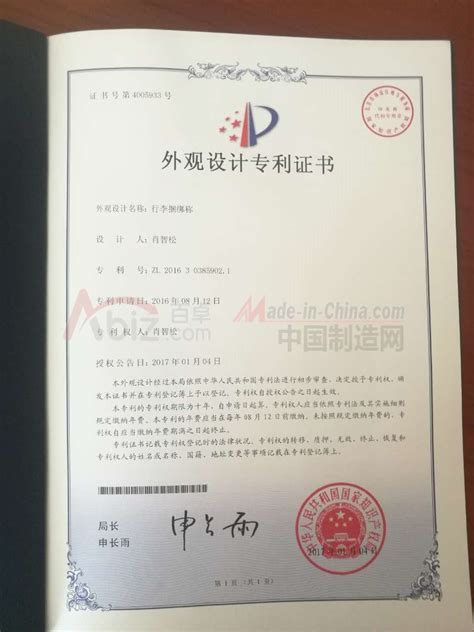 深圳市阿啰哈科技有限公司资质证书-中国制造网