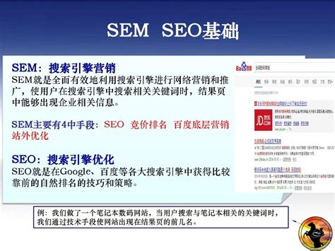 SEO顾问优化营销型企业网站的详细步骤-北京SEO技术服务中心