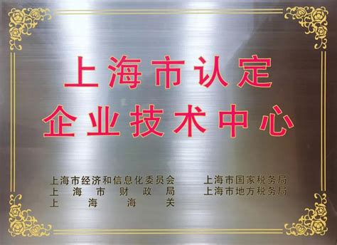走访珍岛信息技术（上海）股份有限公司 - 协会新闻 - 上海市计算机行业协会