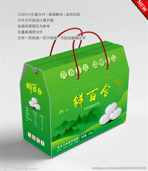 鲜百合包装盒设计图片下载_红动中国