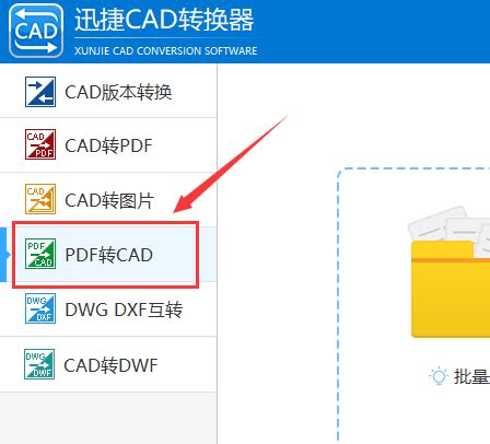 CAD快速入门，将PDF转换成CAD-CSDN博客