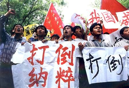 1999年5月8日中国驻南联盟使馆被炸 - 历史上的今天