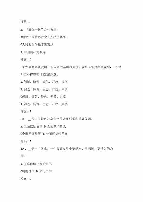 教师招聘考试时事政治必考题100题