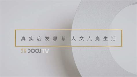舒贝尔钢琴于10月27日在上海电视台【纪实频道】隆重播出|德国舒贝尔