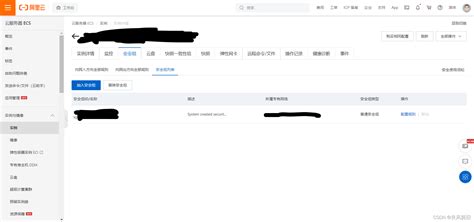 阿里云服务器自建网站通过公网IP及域名访问配置 - 孤草之魂 - 博客园