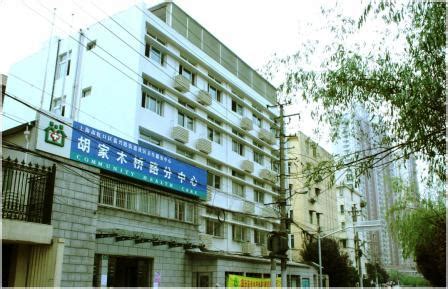 上海市虹口区曲阳路街道社区卫生服务中心-上海市虹口区人民政府