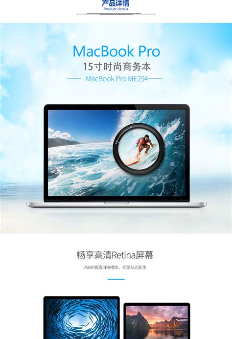 苹果MacBook-Pro（ME294）苹果笔记本电脑租赁 - 晟牛U租