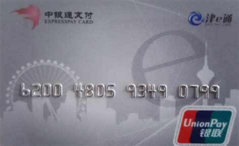 全国通用中银通卡支付消费卡银标购物卡福利商超卡礼品卡预付卡