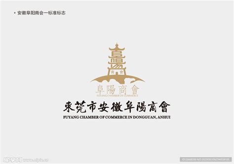 安徽阜阳商会标志设计图__其他_广告设计_设计图库_昵图网nipic.com